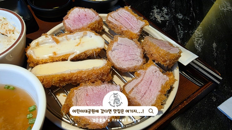  서울 어린이대공원 놀곳 돈가스 맛집 카츠헤세드 서울 아이와 가볼만한곳