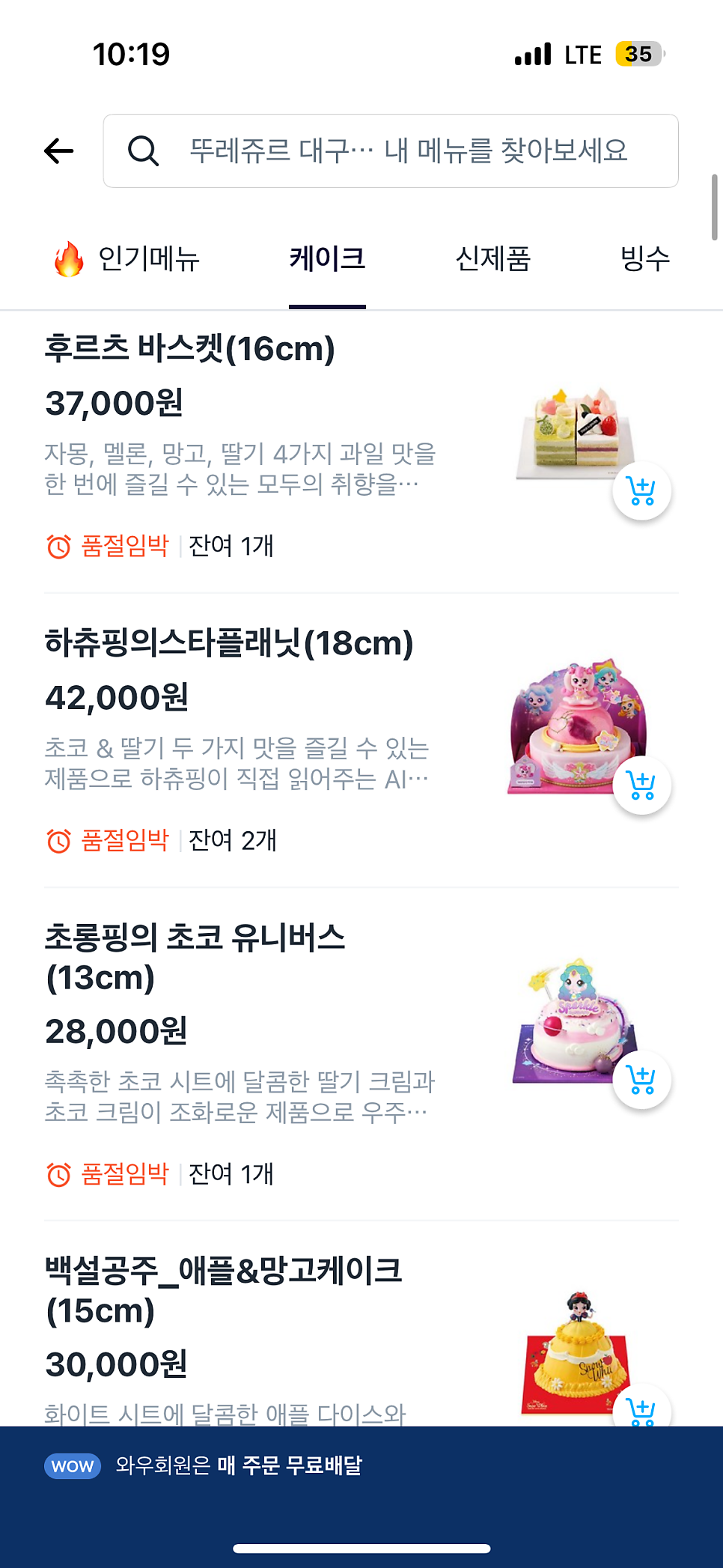 뚜레쥬르 대구대봉점 사진 6