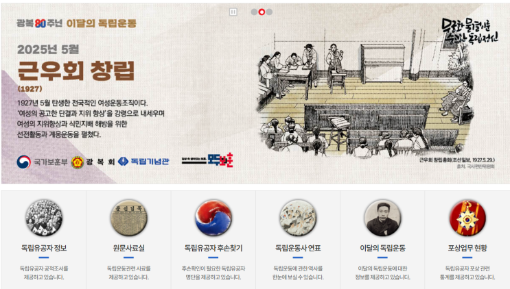 <b>독립유공자 후손</b>, 국적 취득의 <b>특별</b>한 기회!... 