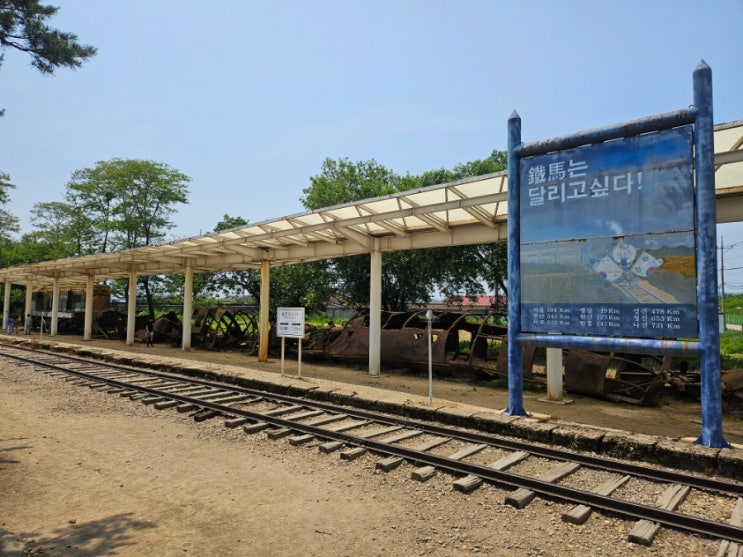  강원도 철원여행 - DMZ 안보관광(제2땅굴,평화전망대,월정리역,노동당사)