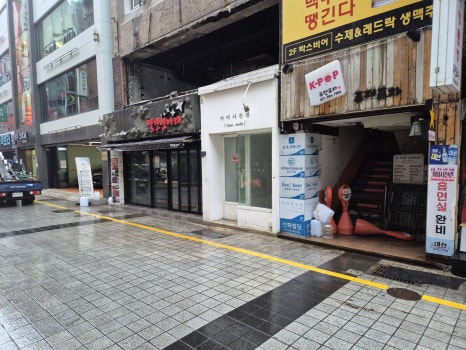  부산집수리 전문 효자손해결사 철거폐기물유품처리 소개