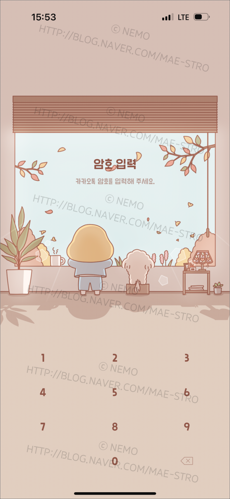  아이폰 카카오톡 테마 | 미미님 가을 아침 (3 ver.)