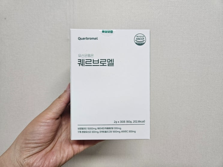  하루 한 포로 속부터 가볍게! 고함량 브로멜라인 15,000mg 제품 후기