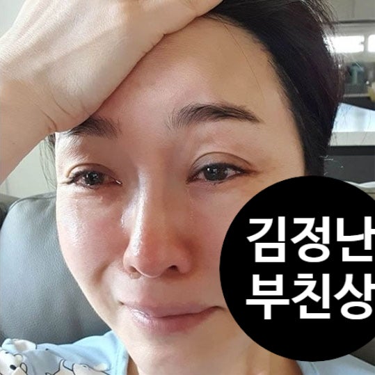  배우 김정난, 부친상 비보! 사망원인에 오열!