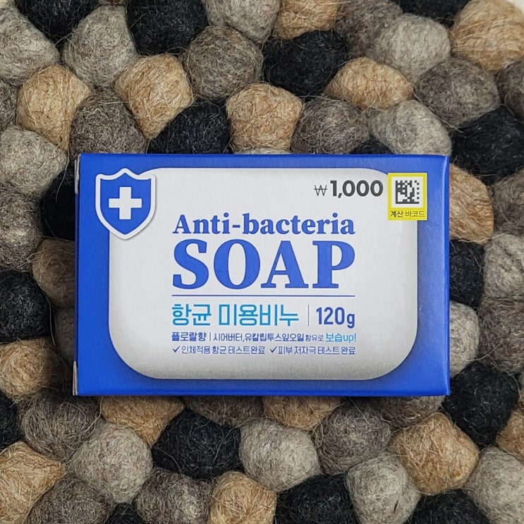  다이소추천템)항균 미용비누 사용 후기_예민한 아이 피부에도 순한 선택!
