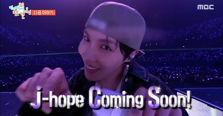 BTS <b>제이홉</b>, RM→정국 전역... 월드 투어 뒷이야기 (<b>전참시</b>)