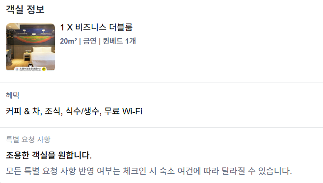[숙박]대만 라 호텔-베이스볼 테마 홀 (<b>La</b> Hotel... 