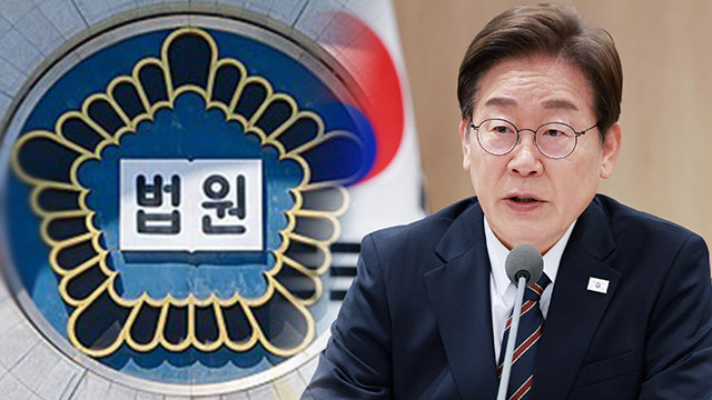 [TV-신문] 이 대통령 파기환송심 ‘추후지정’ 연기…“<b>헌법</b>... 