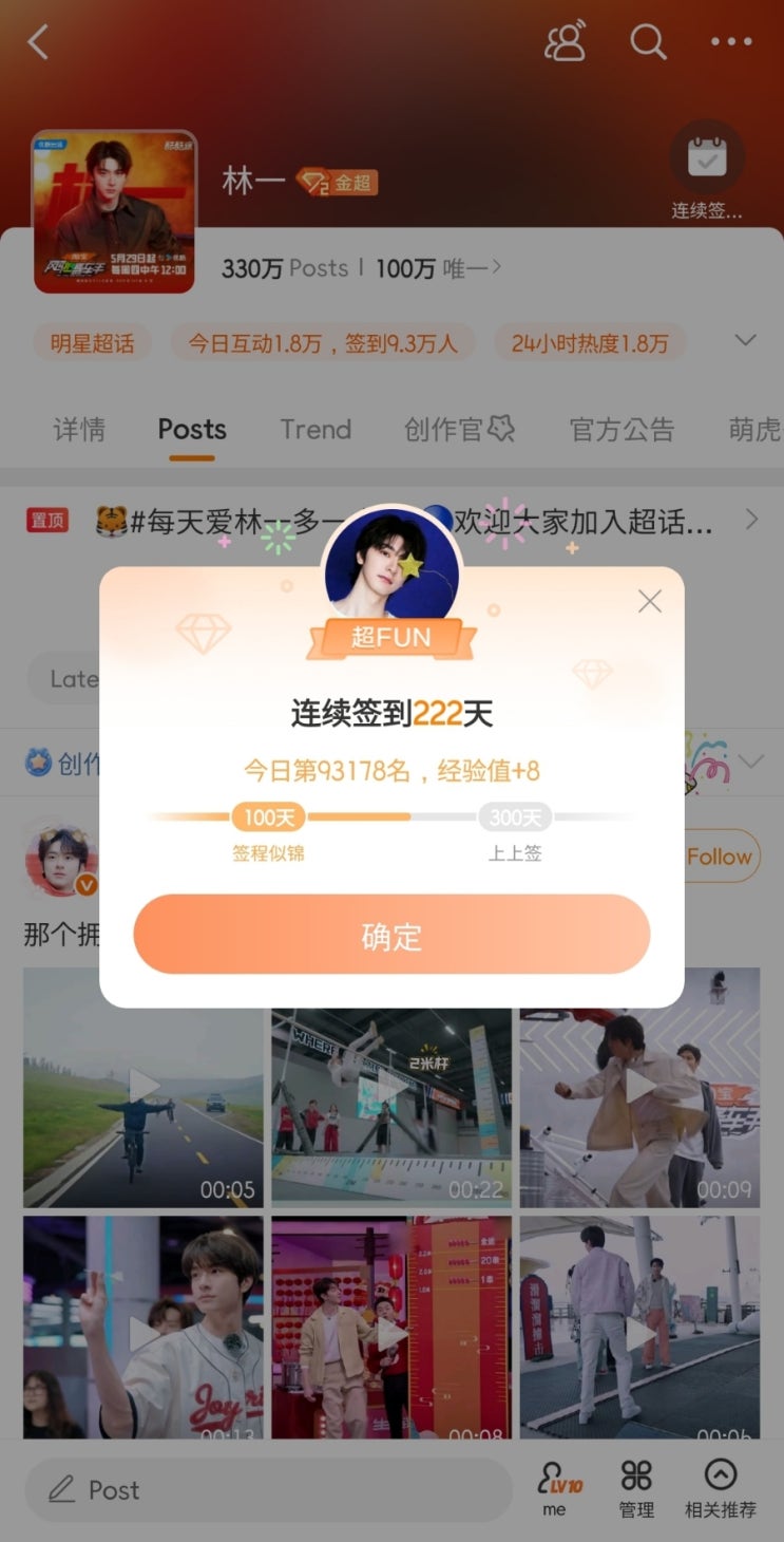  [250609] 린이팬시작 222일 기념글