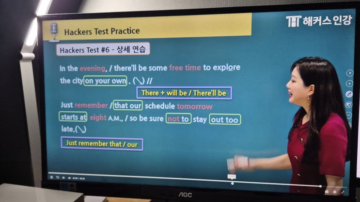  토익스피킹 인강으로 첫 시험 IH 등급 달성한 후기 (+ 토스 공부방법)