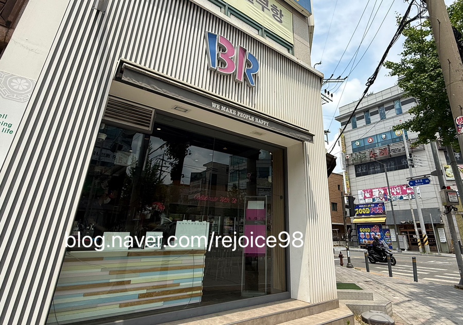배스킨라빈스 아산북수점 사진 1