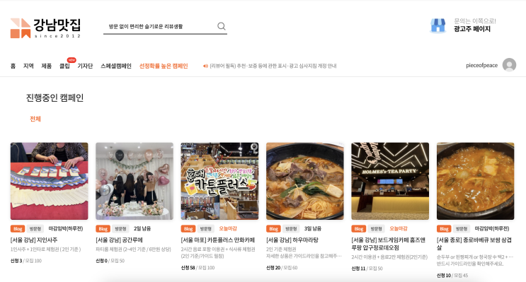  강남맛집체험단환불 문제, 이렇게 해결할 수 있어요!