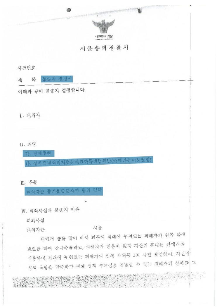  대구강제추행변호사,강제추행 혐의를 받고 있다면