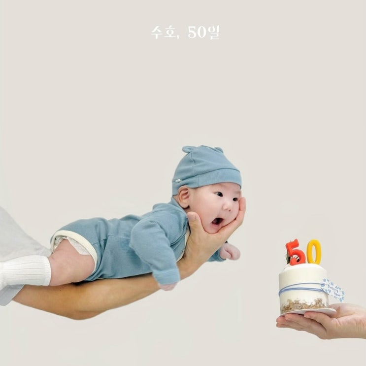  벌써 50일