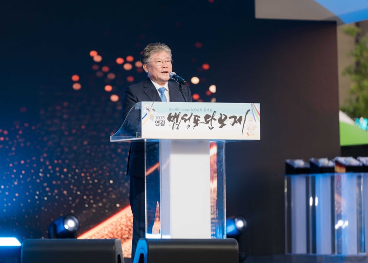  영광 법성포단오제, 11만 5천명 열광! 서해안 대표 축제 위상 과시