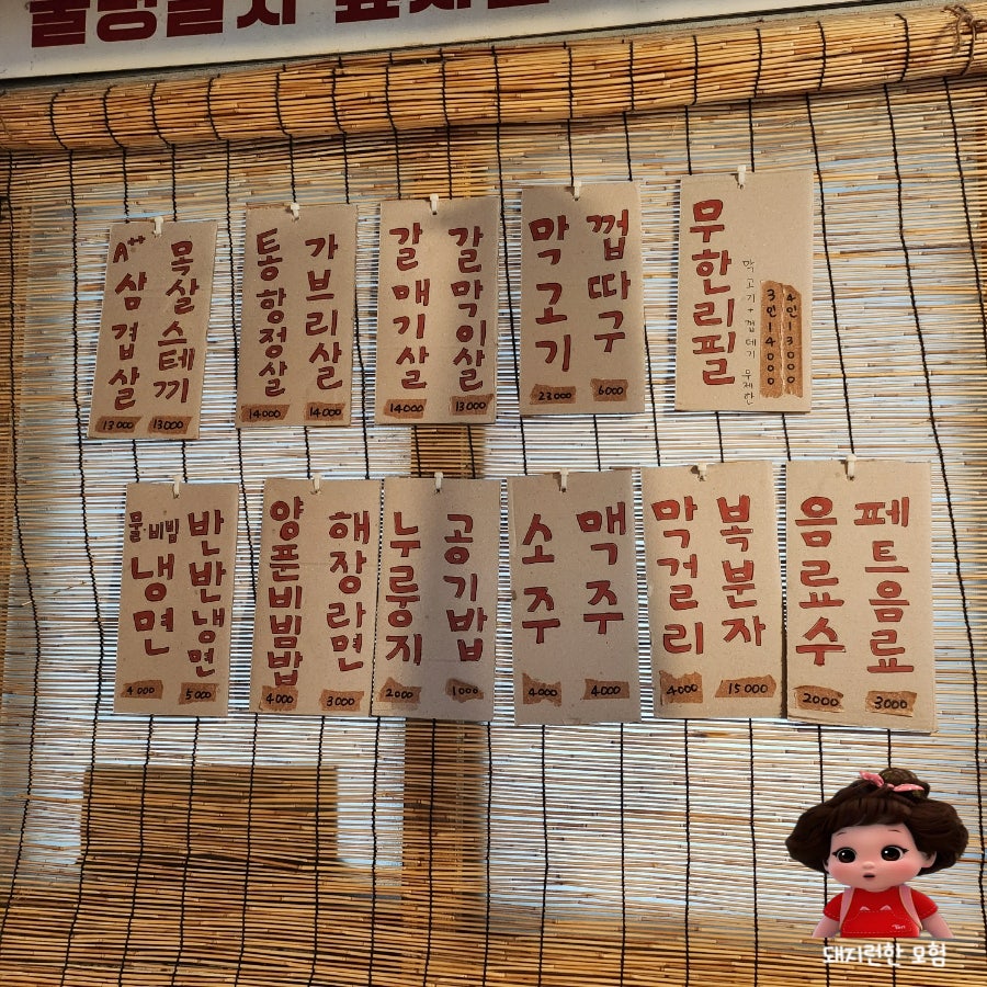 전설의김또깡고깃집 사진 2