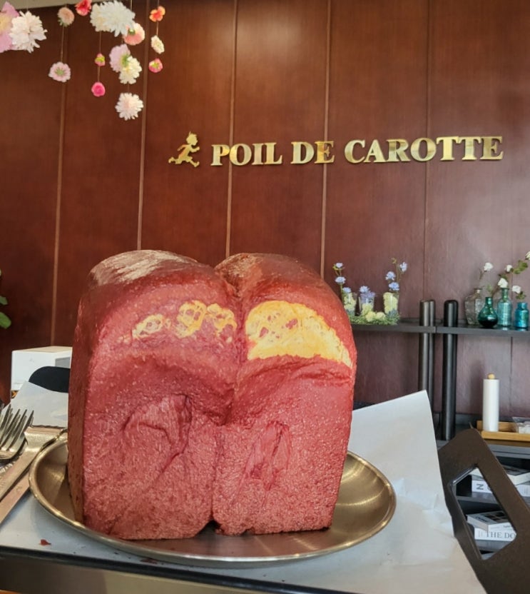  충북 청주 빵집 추천 – 포이드캐롯, 핫한 홍미식빵 맛집 방문 후기