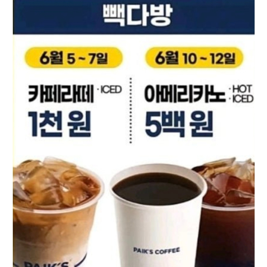 빽다방 선유도역점 사진 2