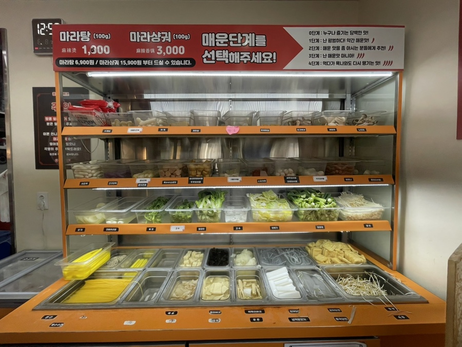 춘리마라탕 송도동점 사진 2