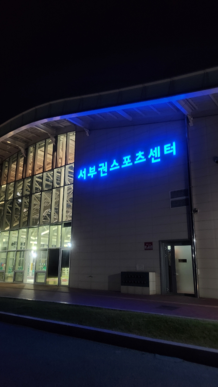  서부권스포츠센터 실내자유수영  초급반 수강신청, 재수강, 락카 이용방법 꿀팁후기