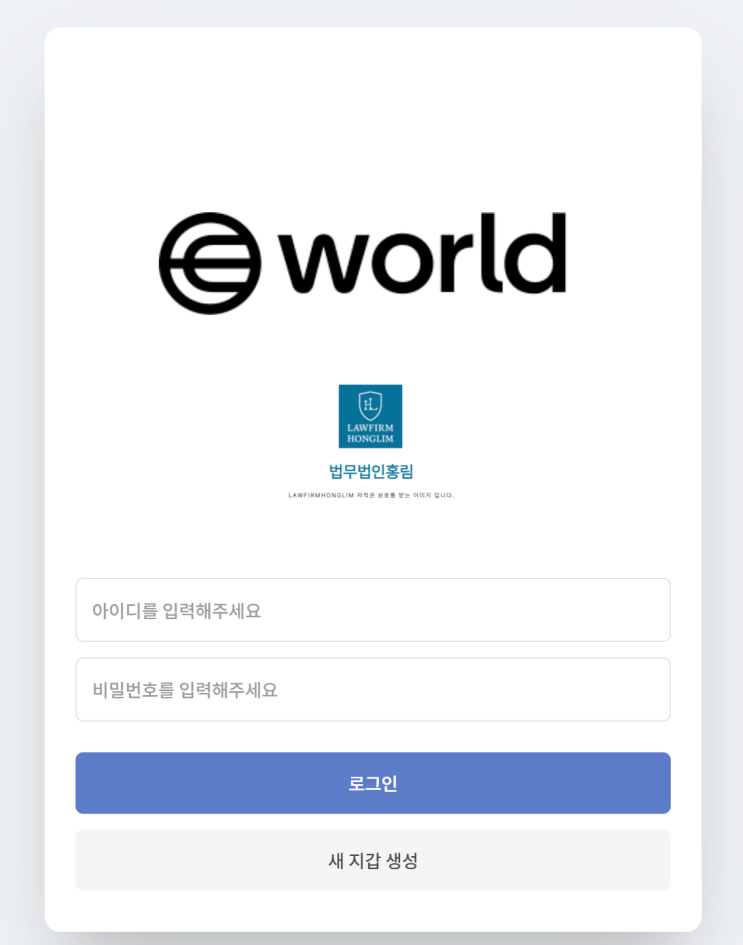  월드코인 사기 보상피해사건 법리해석 및 법률상담(WLD 사기)