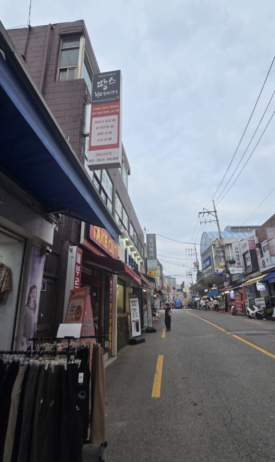 땅스부대찌개 대림시장점 사진 3