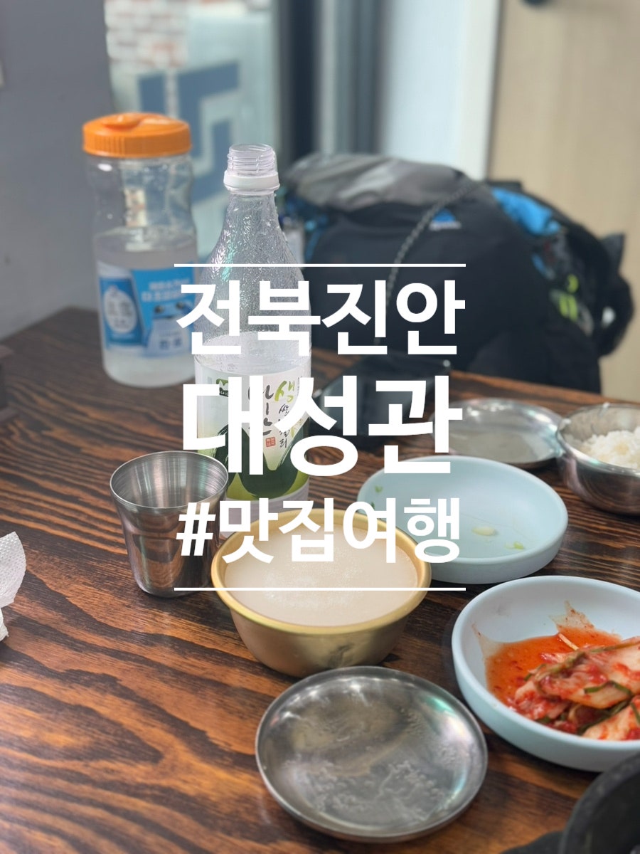 대성관 사진 1