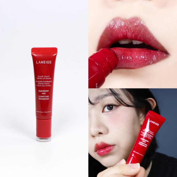  올리브영립밤추천 라네즈 립글로스 틴트밤 6호 라즈베리잼 리뷰