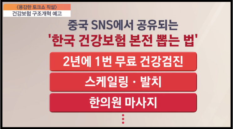 <b>논란</b>의 ‘<b>건보</b> 먹튀’, 드디어 막혔다! 법 개정 그 효과는?