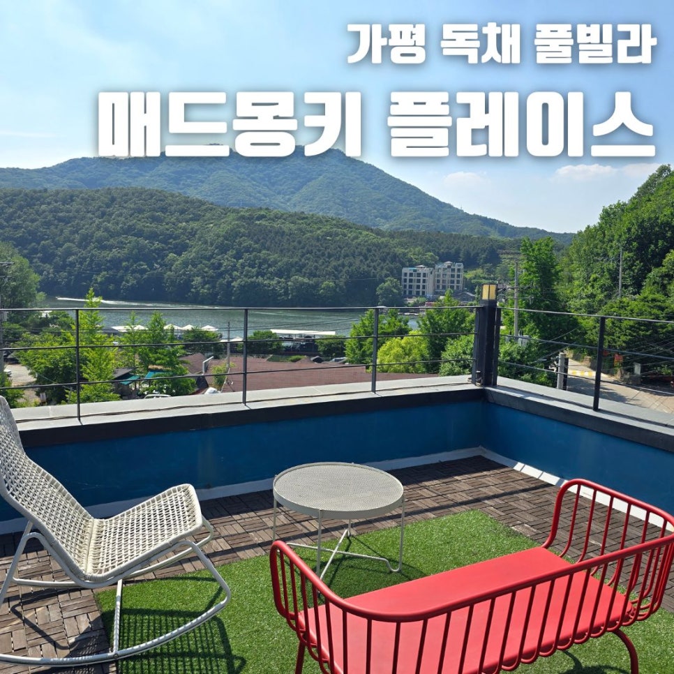 매드몽키플레이스 사진 1