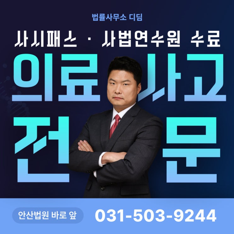  안과 의료사고, 병원 과실 없다? 환자 '8억원 의료소송' 패소