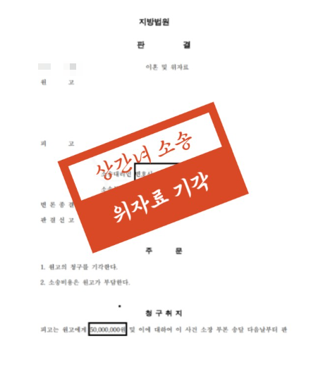 전주상간소송변호사 대처방안은