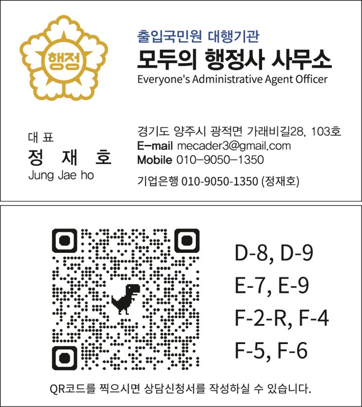  [비자 발급 성공 사례] 시리아 사업 파트너의 C-3-4 단기 상용 복수비자 신청 과정 상세 보고 (feat. 제3국 대사관 이용)