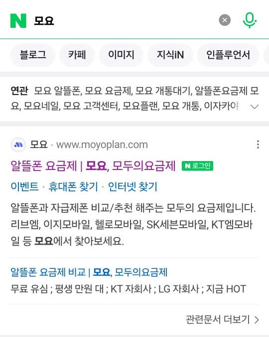  가격이 저렴한 요금 알뜰폰 갈아타기 방법 알려드립니다