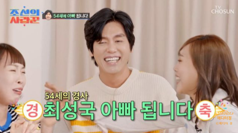 최성국, 아들 마흔되면 93세라고 걱정했지만 최근 둘째 임신 축하 소식 전해