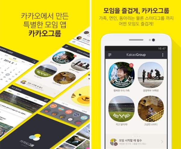 <b>카카오</b>그룹 주가 급등: <b>신사업</b>과 정책 기대로 본 미래 전망!... 