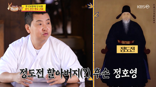 정호영 "광복절 8월 18일" 직원에 경악…전현무 "안중근 의사=닥터라고" (사당귀)