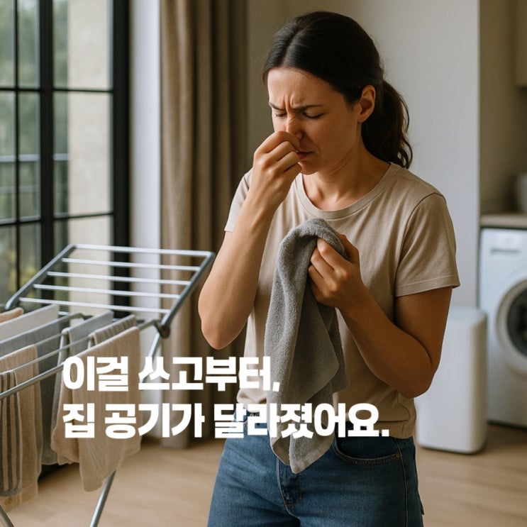  이 한 대로 집안이 뽀송해졌어요 진심 매일 켜게 됩니다