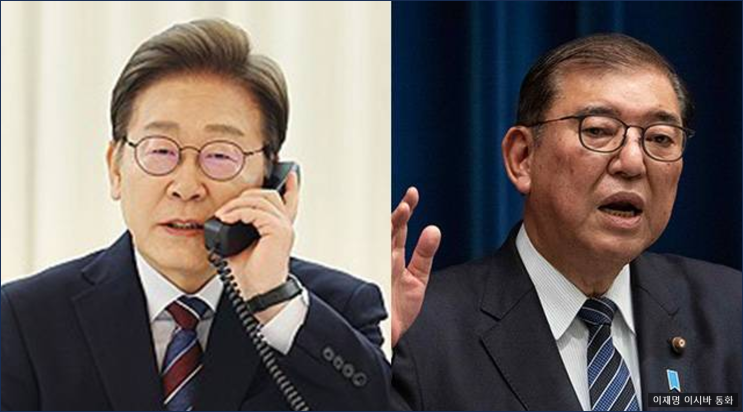 이재명 대통령, <b>일본 총리</b> <b>이시바</b> 시게루와 25분간 첫 <b>통화</b> 진행