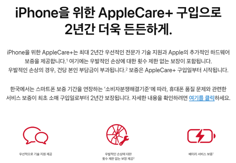 애플 아이폰16pro 애플케어플러스 리퍼받기