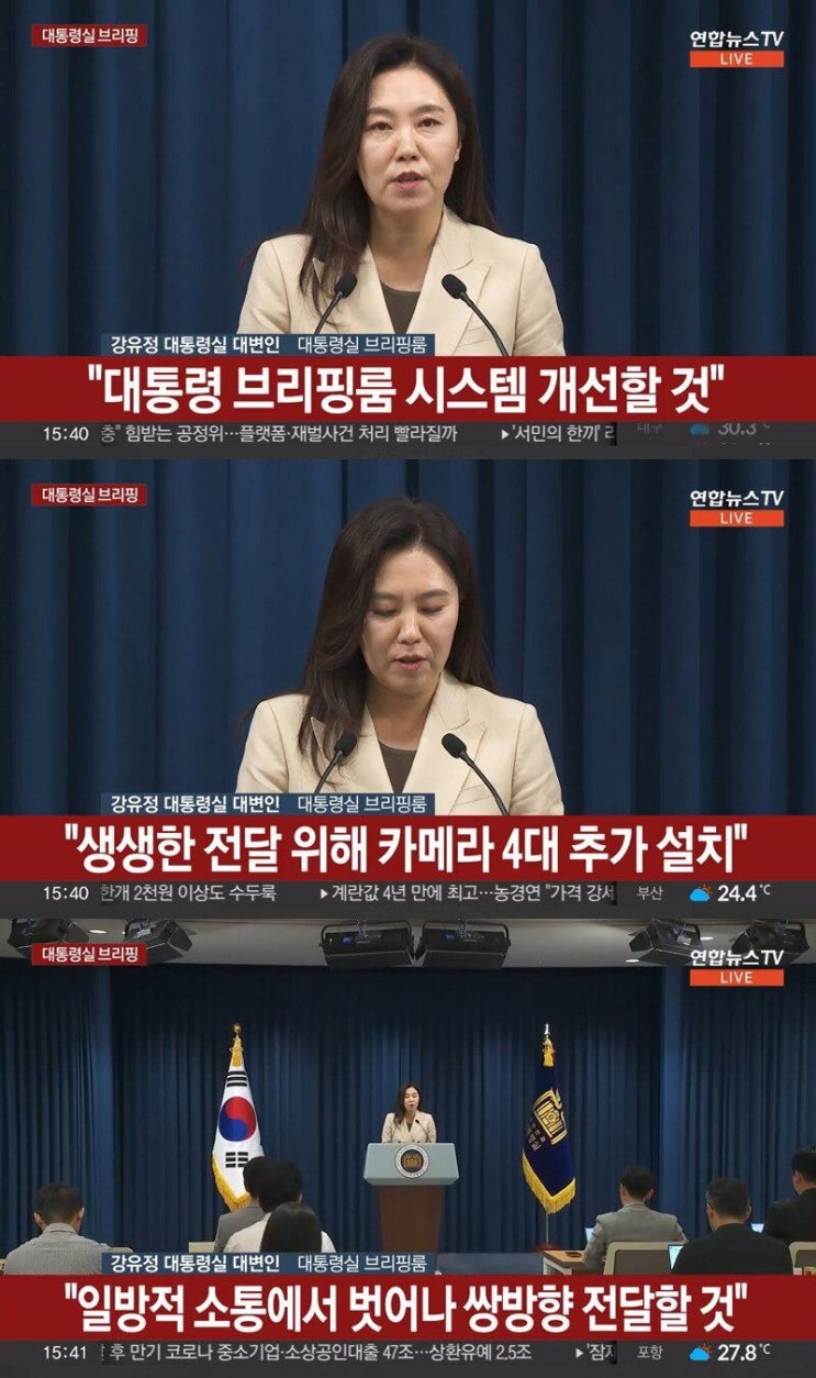 정치/경제> <b>이재명 대통령</b>... 카메라 확대… <b>소통 강화</b> 의지 표명