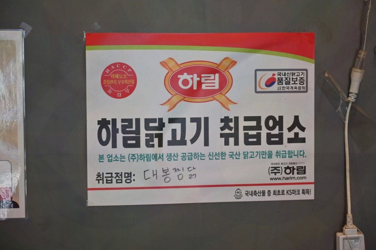  맛있는 부산 경성대 닭도리탕! 대봉찜닭에서 특별한 한 끼