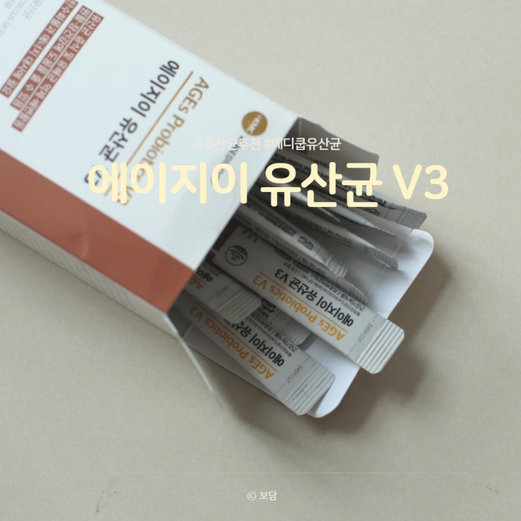 최종당화산물 당독소 탁월한 당독소연구회 에이지이 유산균 V3