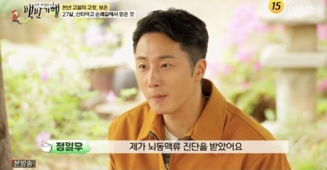'<b>정일우 뇌동맥류</b>' 2년 만의... 전환점까지 <b>고백</b>한 진솔한 하루... 