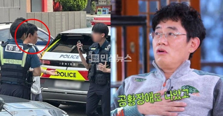 <b>이경규</b> 약물 양성 반응, <b>공황장애</b> 약 때문…약물운전 경찰 입건... 