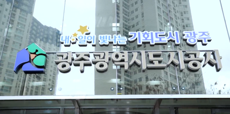  광주도시공사-광산구, 우산빛여울채 케어홈 ·돌봄서비스 강화