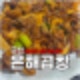 전북 군산 노포 맛집 은해곱창 경장점 안가고는 못 배길걸