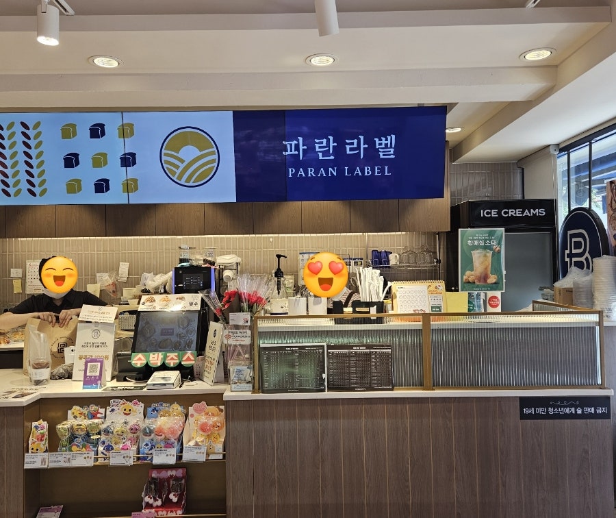 파리바게뜨 남창점 사진 3