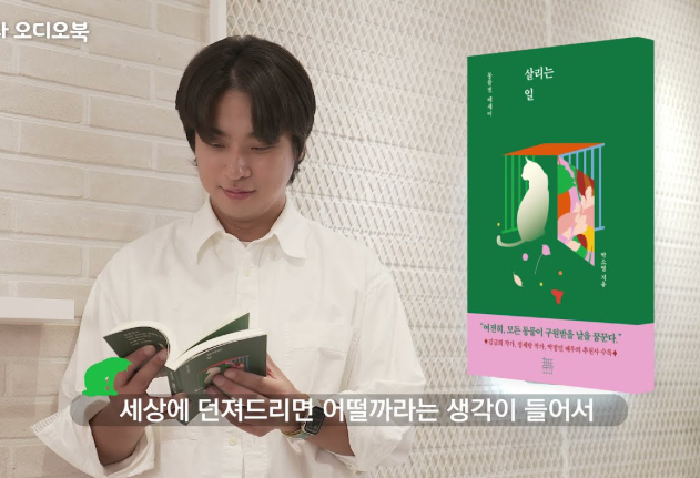 배우 <b>박정민</b>, 시력 잃은 아버지 위해 <b>출판사</b> '무제' <b>설립</b> 스토리