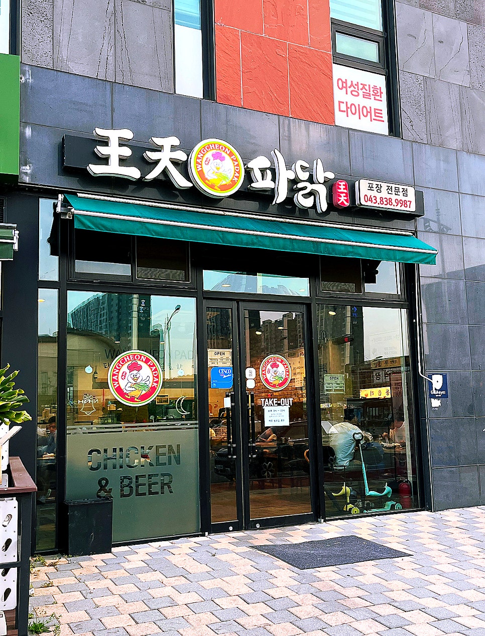 BHC치킨 충북증평점 사진 1